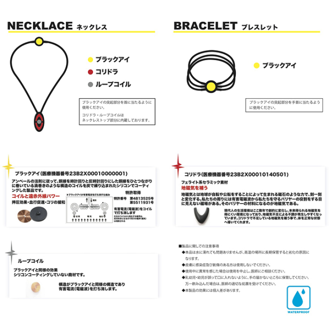 プレミアムネックレス　黒×赤